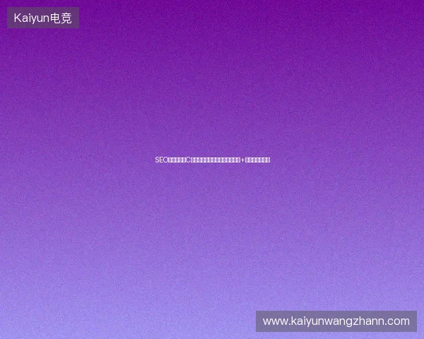 SEO优惠无门？C语言编译器助力，软文外包公司+昆明培训全攻略